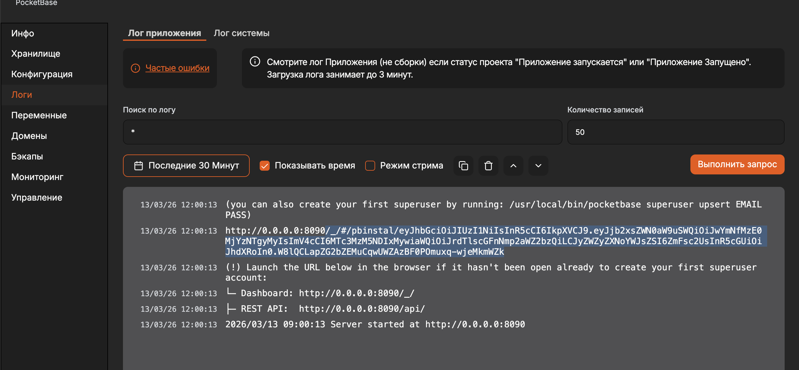 PocketBase_create_admin_link