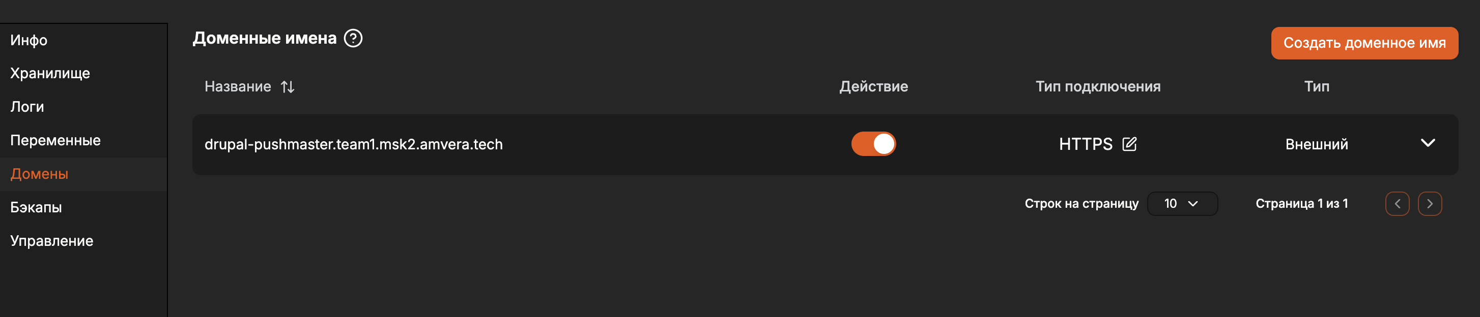 drupal_domain