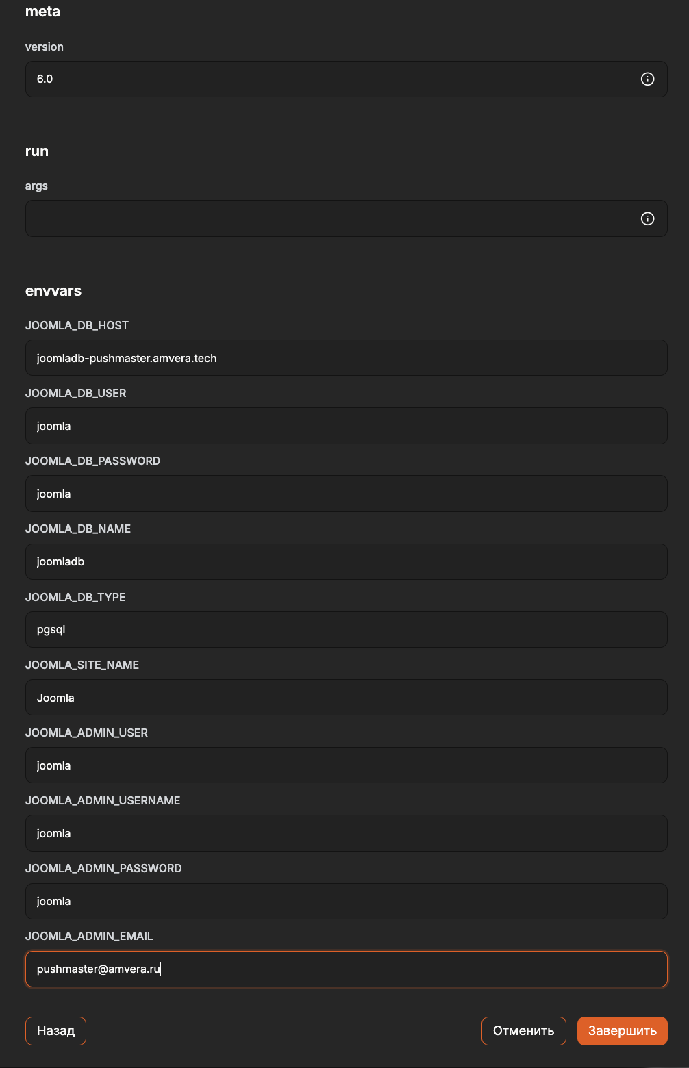 joomla_envvars