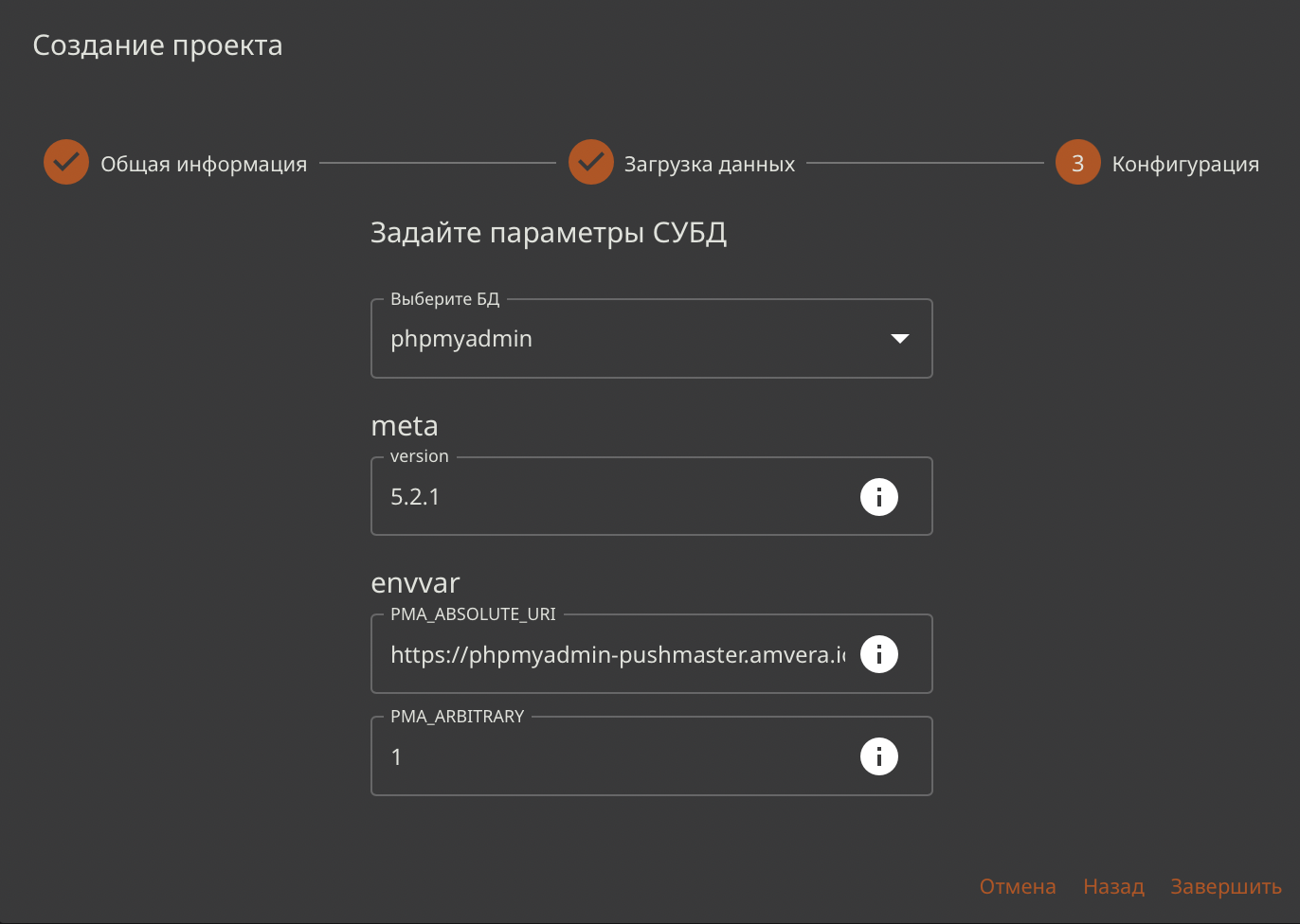 phpmyadmin_variables