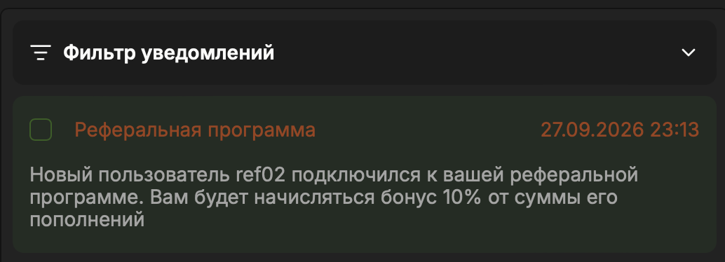 referrer notification