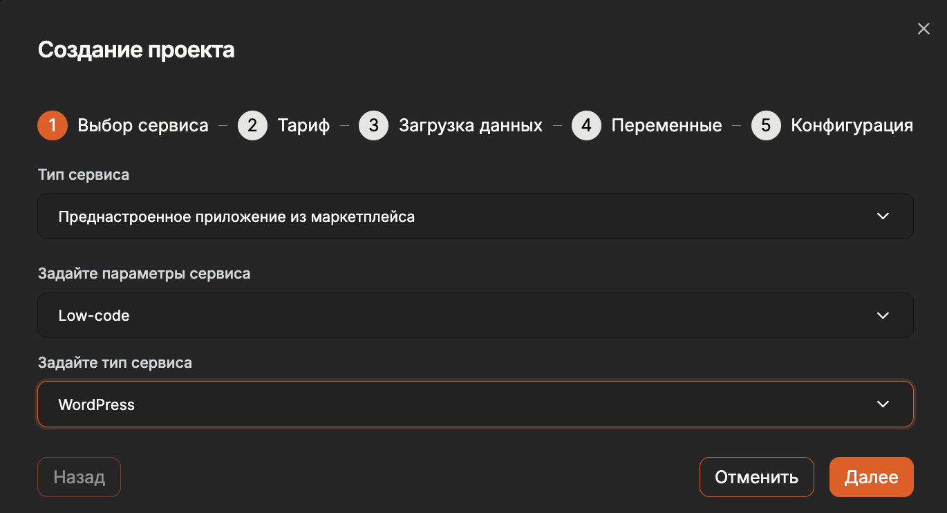 wordpress_create