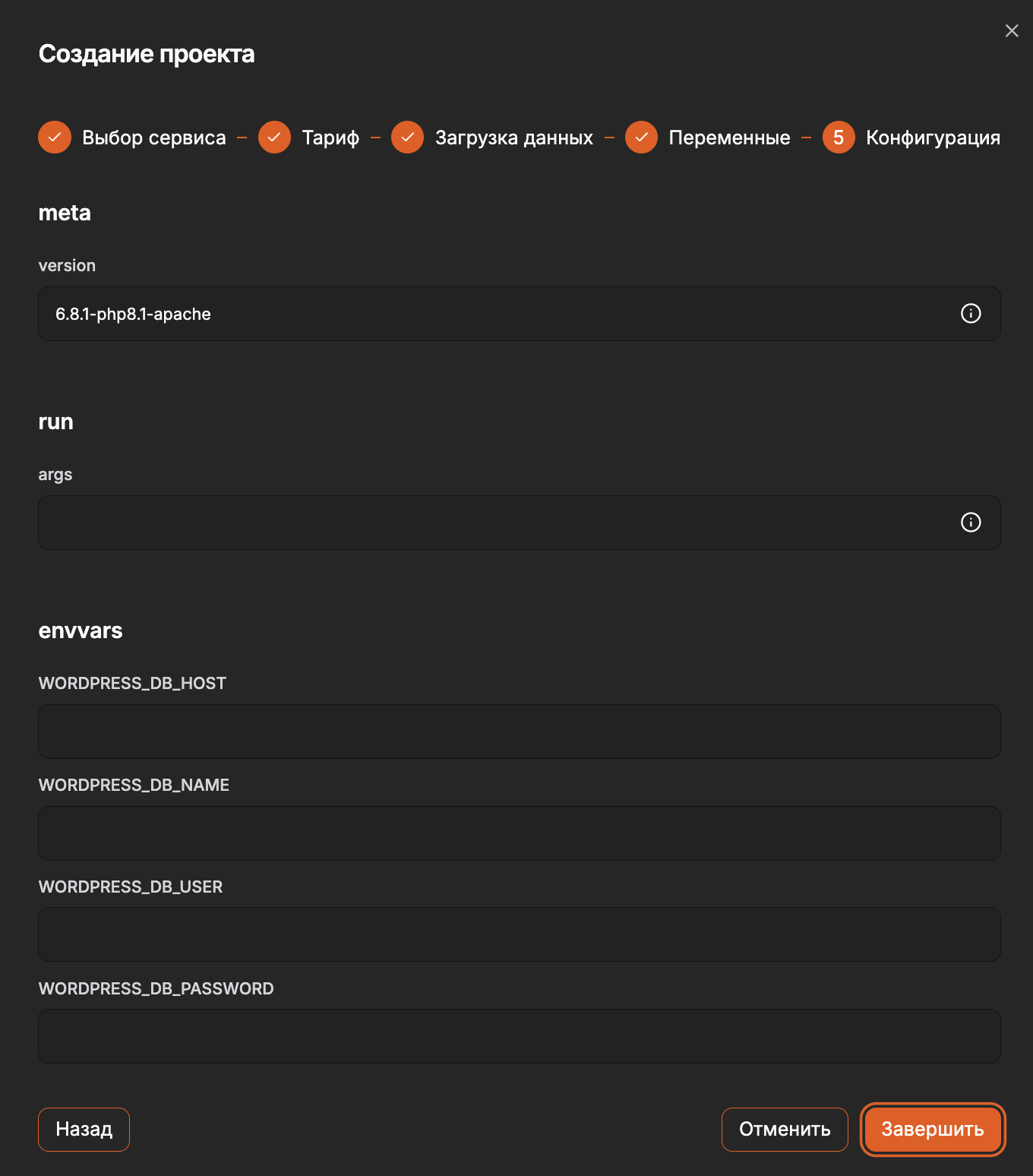 wordpress_envvars